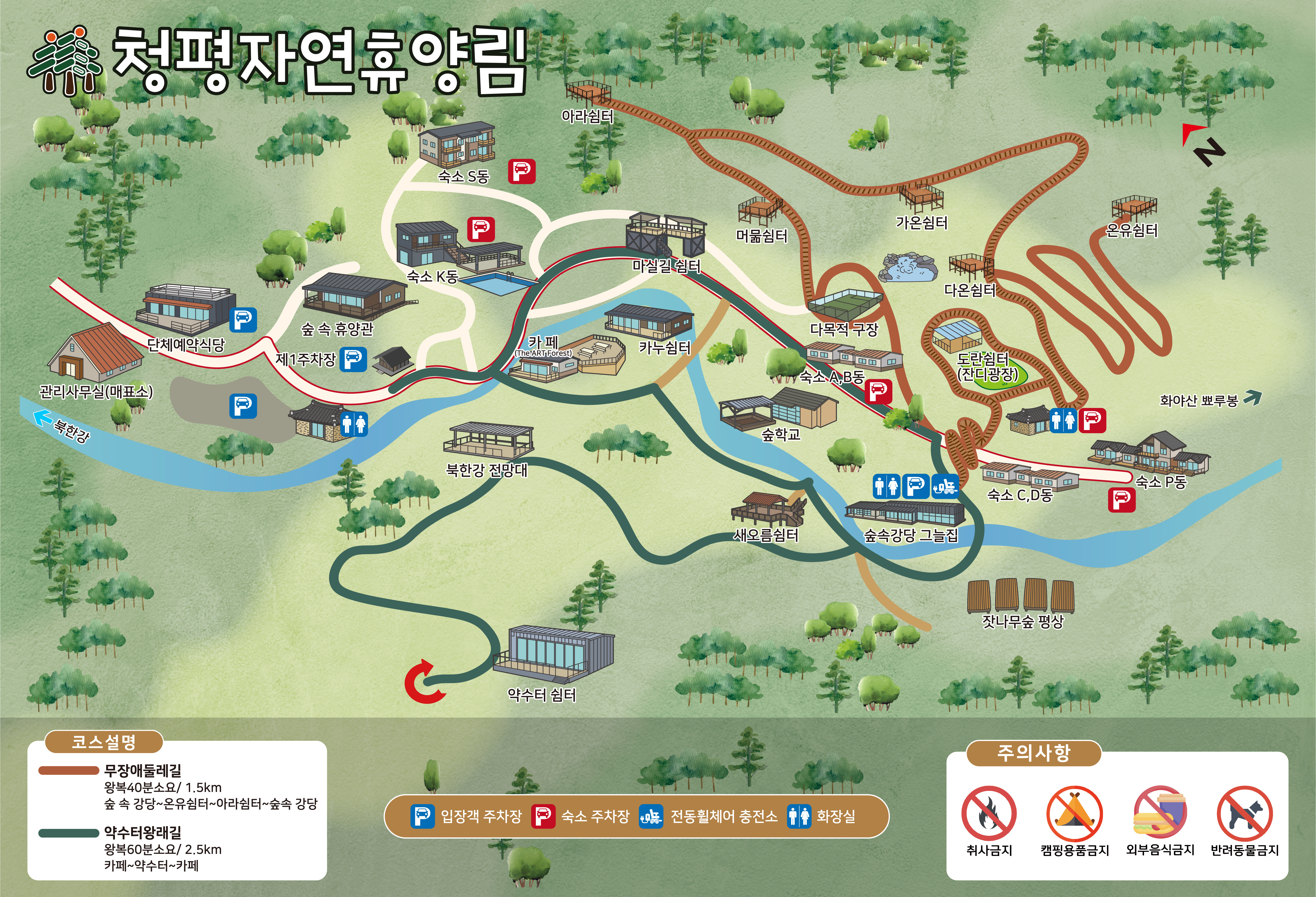 청평자연휴양림 공식 전체 배치도