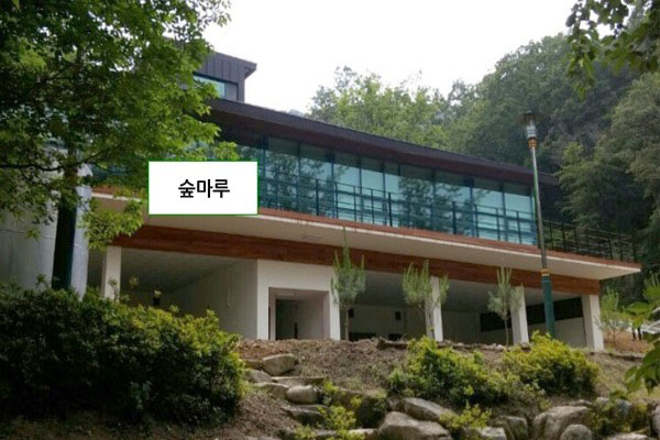숲마루 표시가 있는 휴양관 외관과 건물 앞 계단.