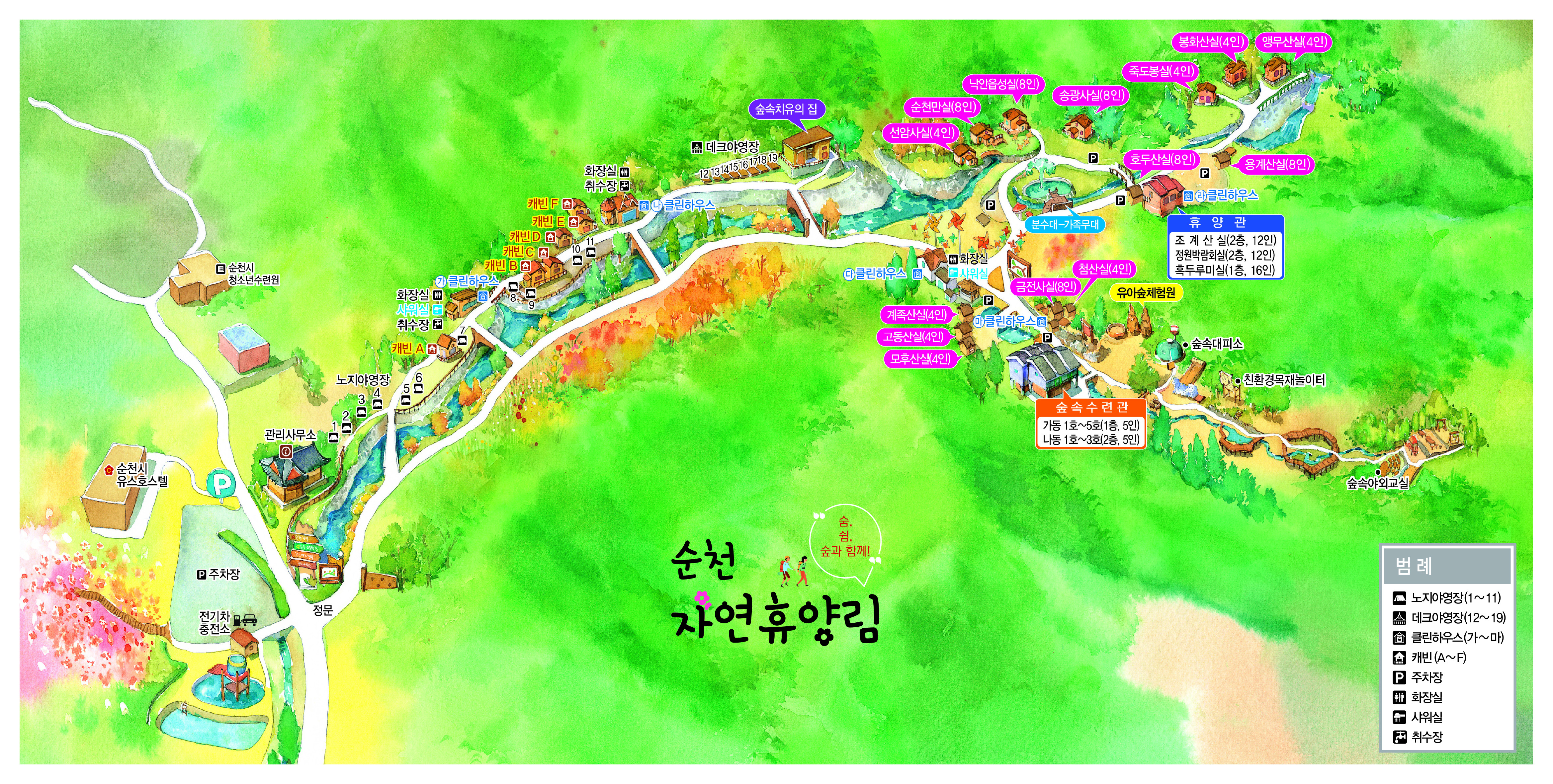관리사무소·객실·캐빈·기존 야영장 위치를 표시한 공식 전체배치도입니다. 20–29번은 별도 상세배치도를 확인하세요.