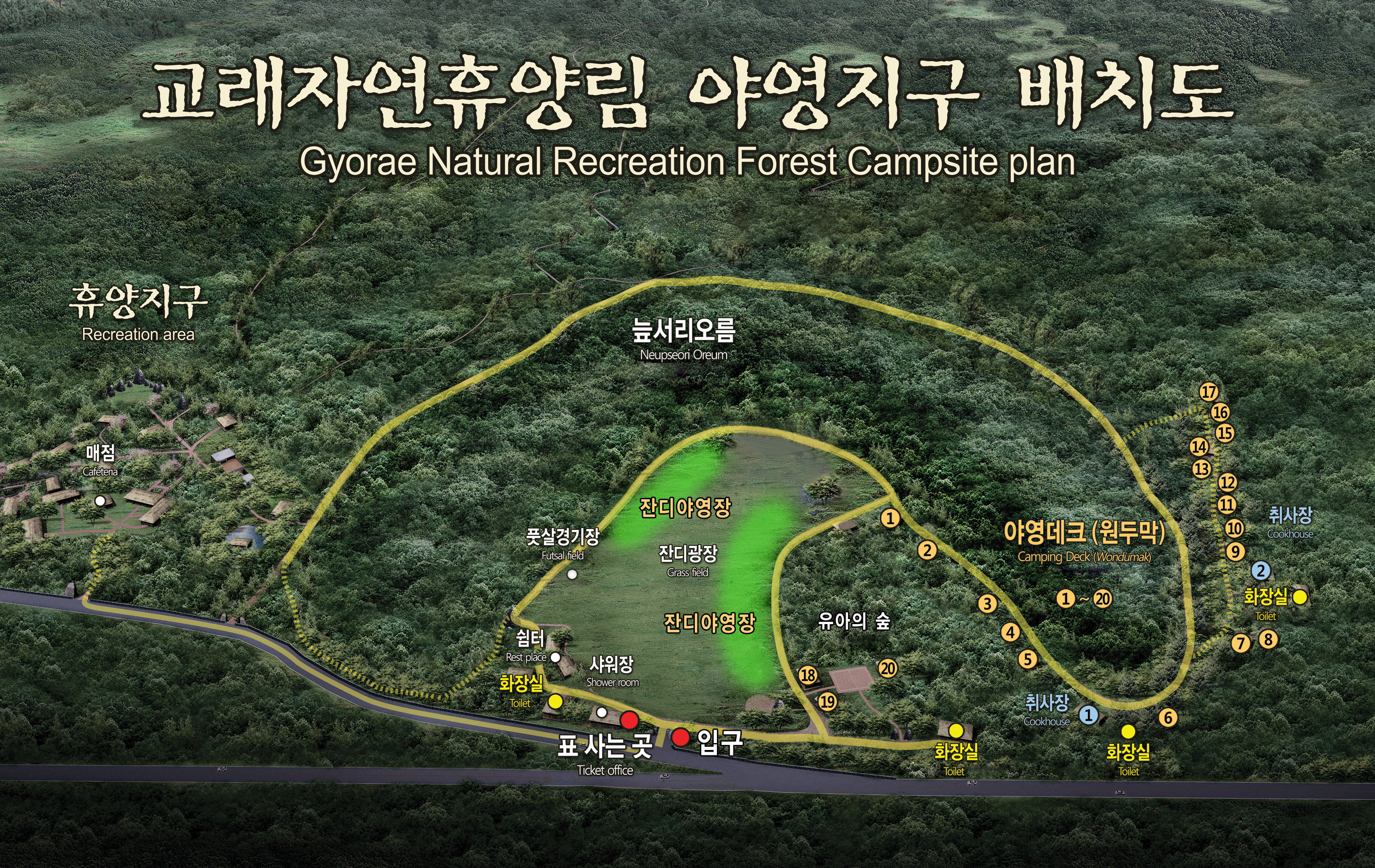 원두막 1–20번과 취사장·화장실·샤워장 위치를 비교하는 공식 야영지구 배치도입니다.