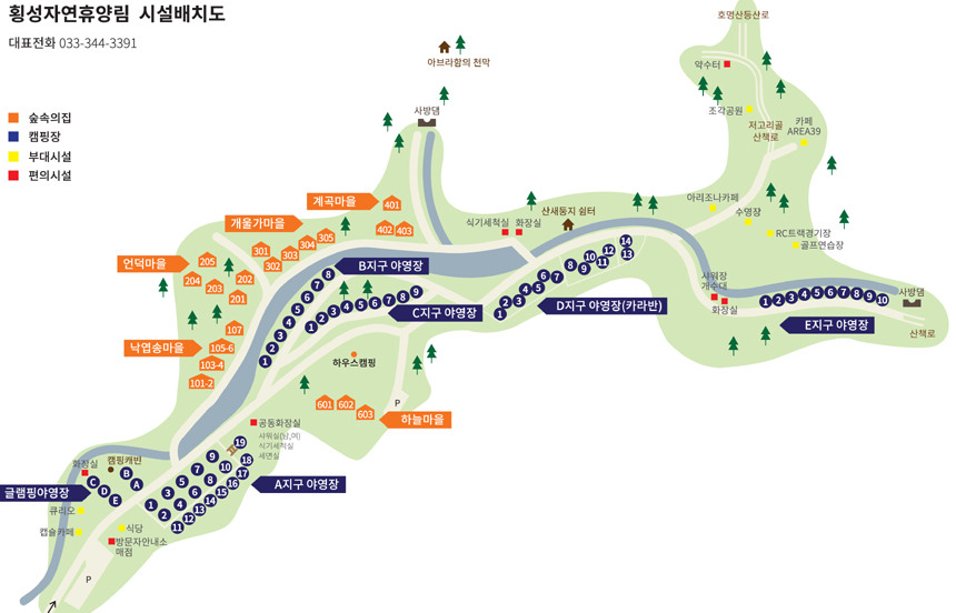 입구부터 글램핑·A–E 야영장과 낙엽송·언덕·개울가·계곡·하늘마을이 계곡을 따라 표시된 횡성자연휴양림 전체 배치도