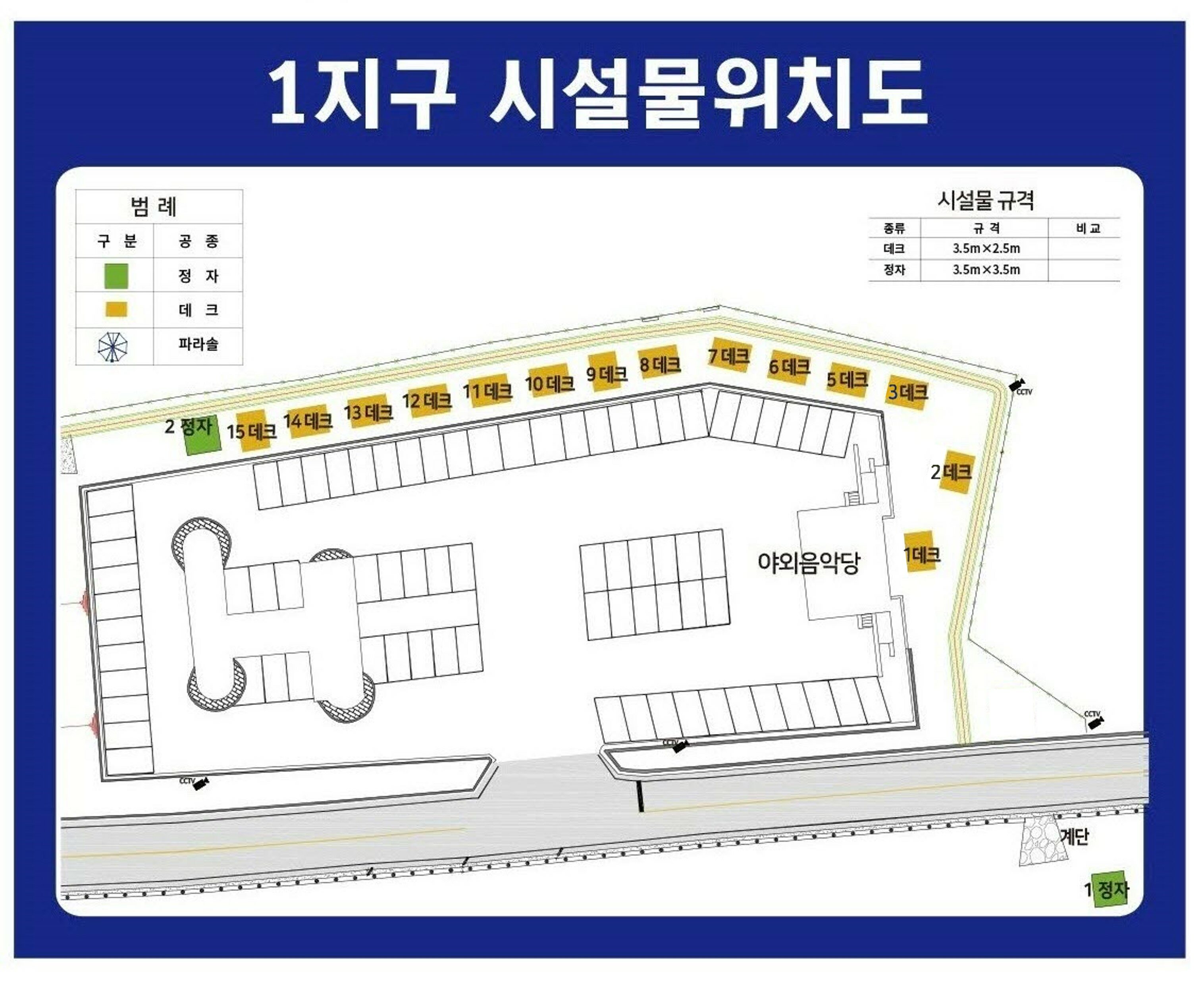장령산 1지구 야영 배치도: 야외음악당 주변 데크와 정자 위치