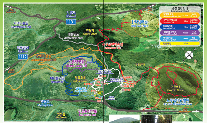 생이소리길, 너나들이길, 절물오름 등산로와 장생의숲길이 표시된 제주절물자연휴양림 공식 탐방로 안내도