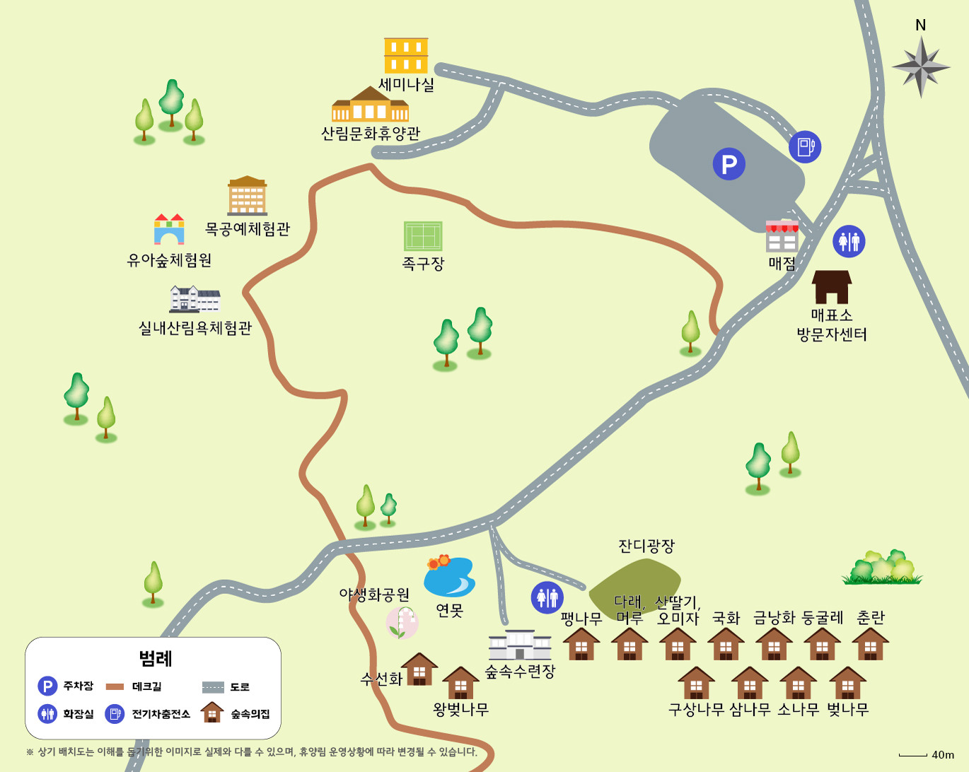 오른쪽 상단 도로변의 주차장·매점·매표소·방문자센터, 중앙과 아래쪽의 숲속수련장 및 수선화·왕벚나무·다래·산딸기·머루·오미자·국화·금낭화·둥굴레·춘란 숲속의집 구역, 왼쪽의 목공예체험관·유아숲체험원·실내산림욕체험관·산림문화휴양관·세미나실이 표시된 공식 배치도