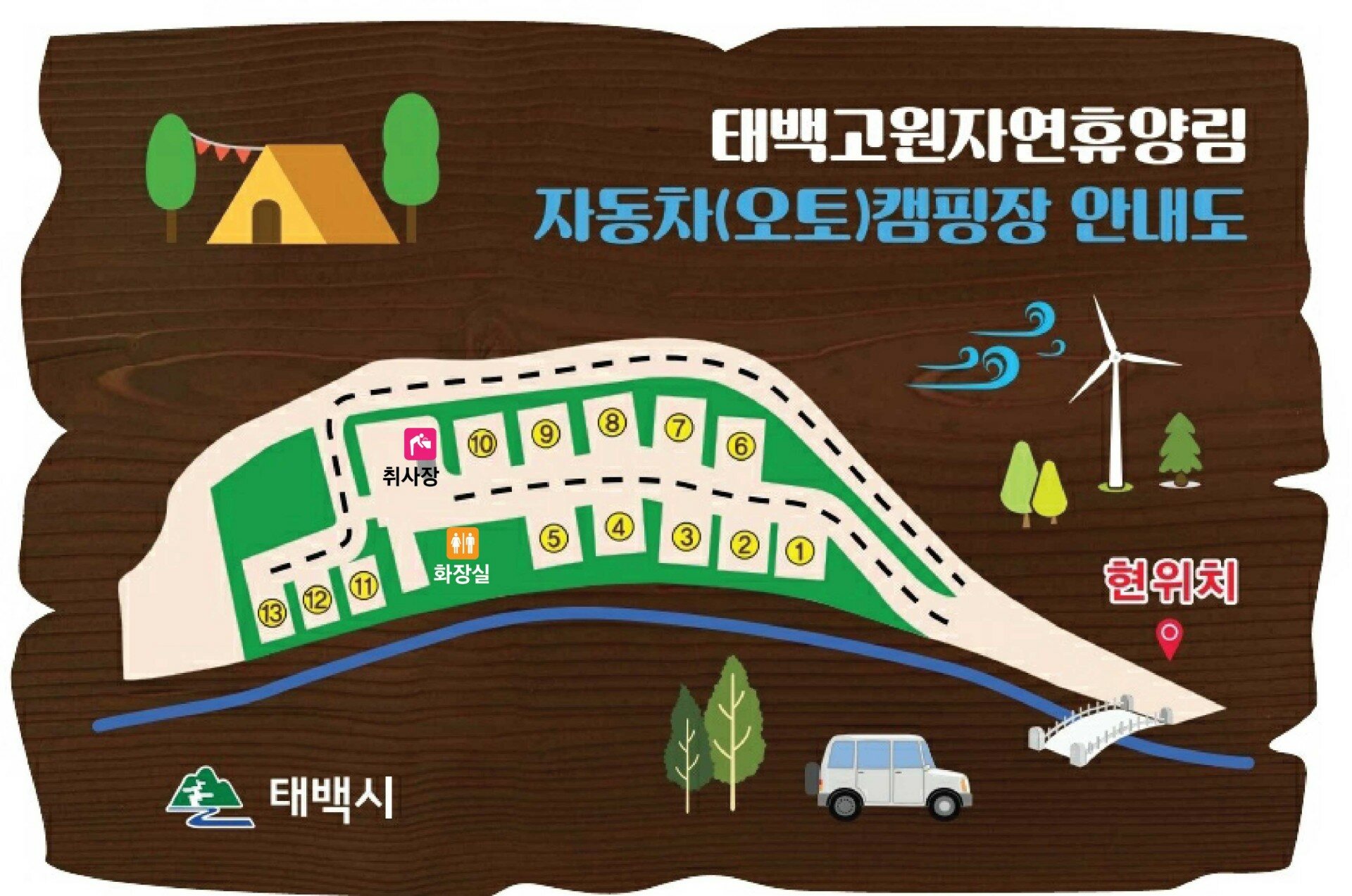 01(데크 4mX6m) – 야영장 1–13번과 취사장·화장실, 진입 방향을 표시합니다.