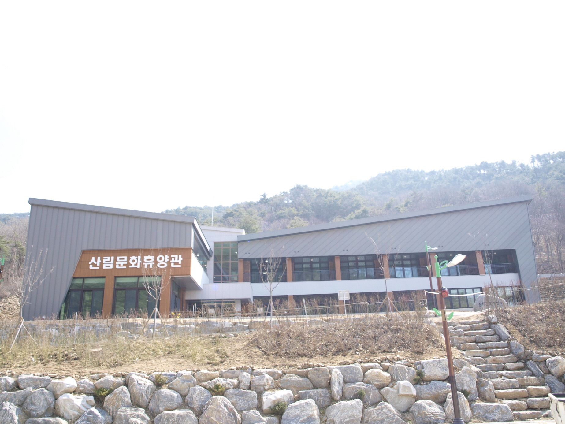 산림문화휴양관 외관과 건물 앞 계단.