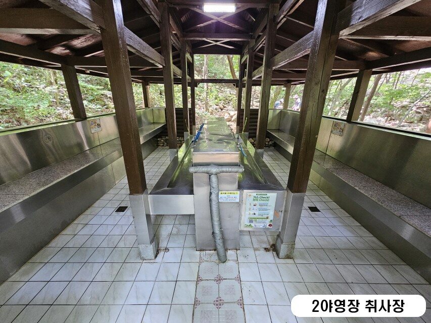 제2야영장 취사장의 지붕과 중앙 세척대