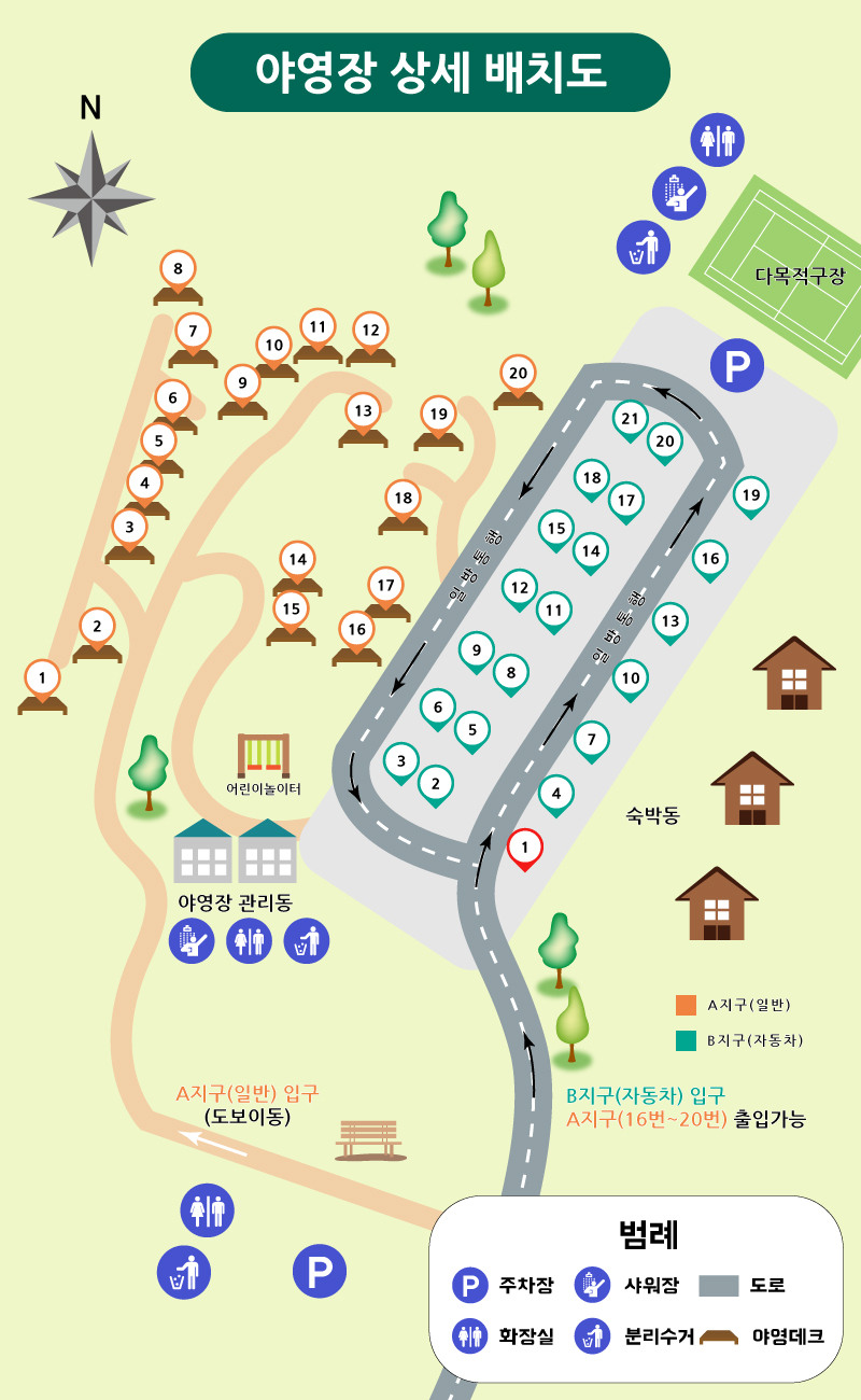 B지구 1번 위치가 강조된 야영장 상세배치도